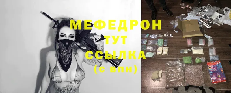 Мефедрон mephedrone  Советский 